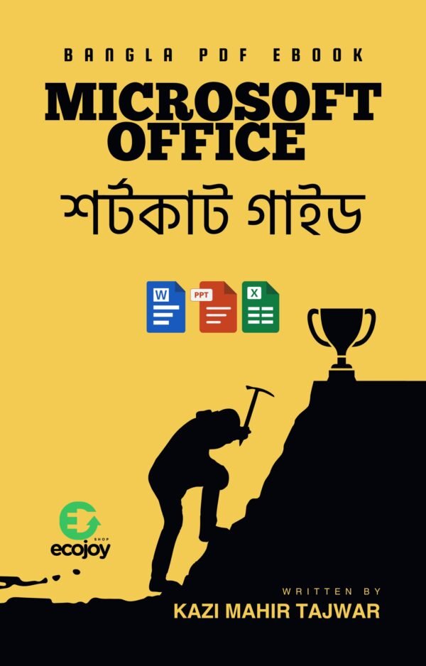 Bangla PDF Ebook: Microsoft Office শর্টকাট গাইড