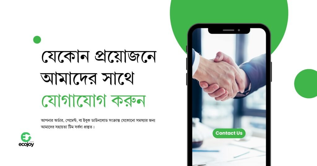 Contact EcoJoy Shop Contact EcoJoy Shop